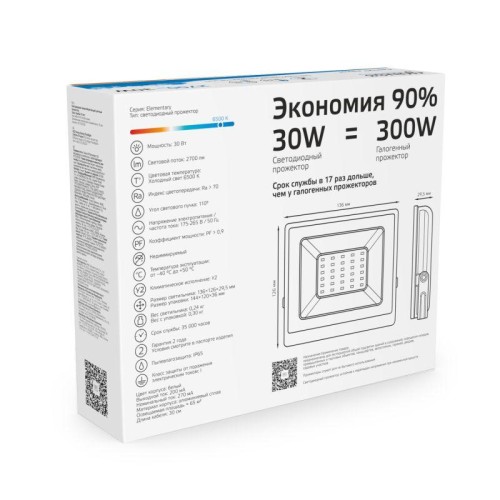 Прожектор светодиодный Elementary 30Вт 6500К IP65 2700лм 200-240В ДО бел. GAUSS 613120330