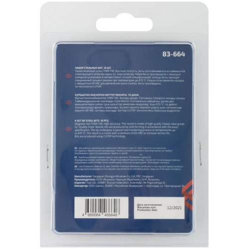 Бита стальная Profi TORX T40 50мм (уп.10шт) Cutop 83-664