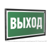 Знак безопасности PT-32178-Black.E22 "Выход " Белый свет a32233