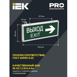 Светильник светодиодный ССА 1004 "ВЫХОД-EXIT" стрелка направления 3Вт аварийный двусторонний IEK LSS