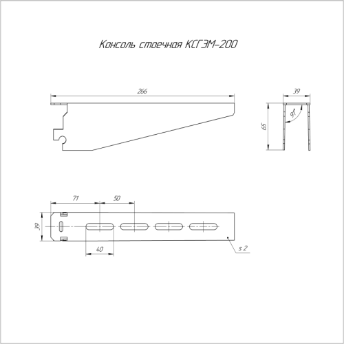 Консоль стоечная КСГЭМ-200 Промрукав PR16.0742