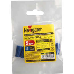 Зажим соединительный изолирующий 71 899 NSC-2-B-B5 син. (уп.5шт) Navigator 71899