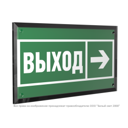 Знак безопасности PT-32178-Black.E30 "Направление к эвакуац. выходу направо " Белый свет a32234