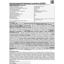 Фонарь аккумуляторный LED3827 5LED аккум. SLA 220В пластик. черн./желт. (кор.) Ultraflash 11241