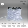 Шнур светодиодный Дюралайт фиксинг 2Вт 36LED/м бел.  (уп.100м) Neon-Night 121-125