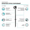 Светильник Sonata 1х35Вт GU10 IP54 170-240В 90х90х470мм НТУ садово-парковый грунтовой GAUSS GD155