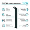 Светильник Electra 10Вт 4000К IP54 600лм 170-240В 134х134х780мм ДТУ столб садово-парковый GAUSS GD11