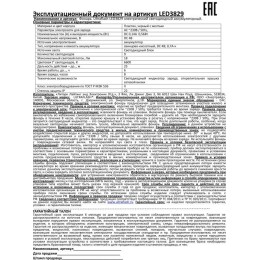 Фонарь аккумуляторный LED3829 9LED аккум. SLA 220В пластик. черн./желт. (кор.) Ultraflash 11240