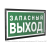 Знак безопасности PT-32178-Black.E43 "Запасный выход" Белый свет a32726