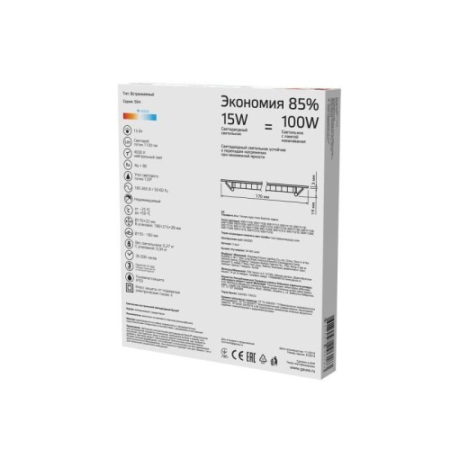Светильник светодиодный Slim 15Вт 4000К IP20 1100лм 220-240В ДВО круг бел. GAUSS 939111215