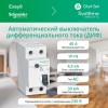 Выключатель автоматический дифференциального тока 2п (1P+N) C 40А 30мА тип AC 4.5кА City9 Set 230В S