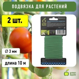 Проволока для подвязки 3мм 10м Green Apple Б0038602