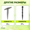 Колышек садовый 1.8м (50/450) Green Apple Б0008288