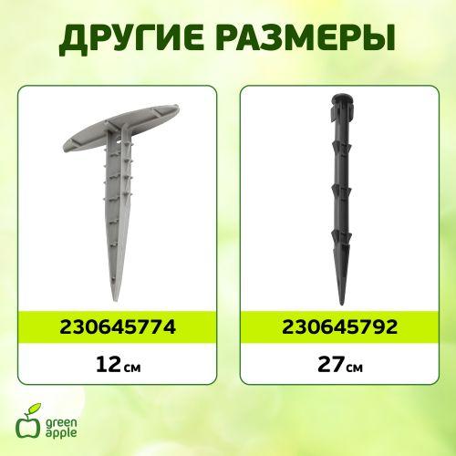 Колышек садовый 1.8м (50/450) Green Apple Б0008288