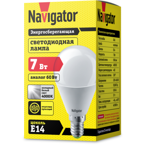 Лампа светодиодная 94 468 NLL-G45-7-230-4K-E14 7Вт шар 4000К нейтр. бел. E14 560лм 176-264В Navigato