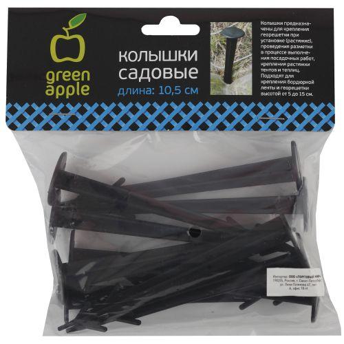 Колышек садовый 10.5см (144/1152) Green Apple Б0008298