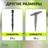 Колышек садовый 10.5см (144/1152) Green Apple Б0008298