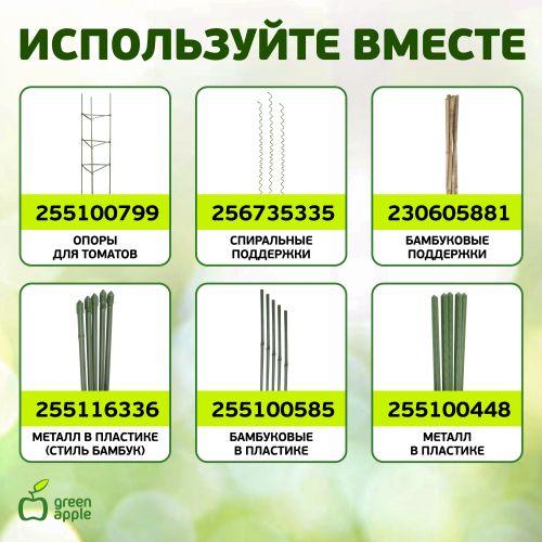 Лента для подвязки 3м (160/1920) Green Apple Б0008304