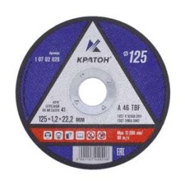 Круг отрезной по металлу A46TBF 125х1.2х22.2мм Кратон 1 07 02 020