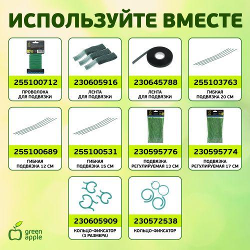 Комплект для вьющихся растений сборный 1.8х2.1м (8/32) Green Apple Б0008307