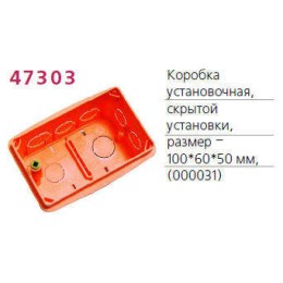 Коробка установочная под Анам СП 100х60х50 PE 000031