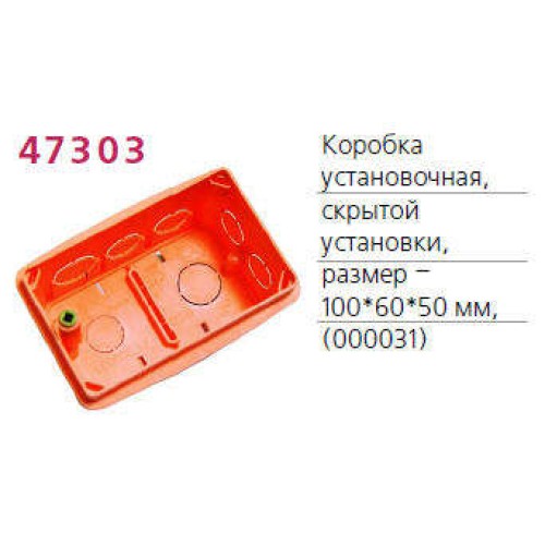 Коробка установочная под Анам СП 100х60х50 PE 000031
