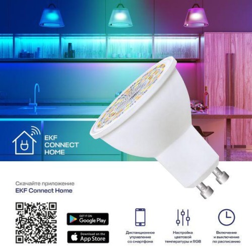 Лампа Умная Connect GU10 5Вт WIFI RGBW EKF slwf-gu10-rgbw
