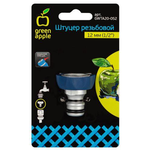 Штуцер резьбовой 12мм (1/2) внутр. резьба алюм. TPR (20/200) Green Apple Б0003111