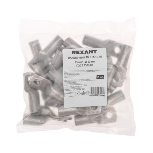Наконечник ТМЛ 95–10–15 (95кв.мм - d10мм) ГОСТ 7386-80 (уп.25шт) Rexant 07-5327-5