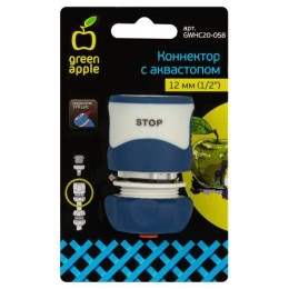Соединитель-коннектор с аквастопом для шланга 12мм (1/2) пластик TPR (20/200) Green Apple Б0003117