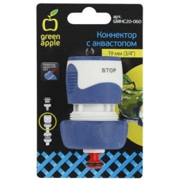 Соединитель-коннектор с аквастопом для шланга 19мм (3/4) пластик TPR (20/200) Green Apple Б0003119