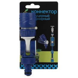 Коннектор штуцерный шарнирный Green Apple Б0045275