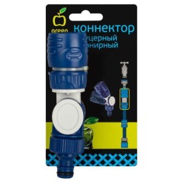 Коннектор штуцерный шарнирный Green Apple Б0045275