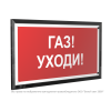 Знак безопасности PT-32178-Black.F24 "Газ-уходи " Белый свет a32650