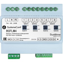Модуль управления освещением Comf 4 группы 4DO RS-485 ~220В SE RCFLM4