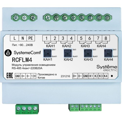 Модуль управления освещением Comf 4 группы 4DO RS-485 ~220В SE RCFLM4
