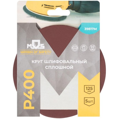 Круг шлифовальные сплошные (липучка) алюминий-оксидные 125мм Р 400 (уп.5шт) MOS 39817М