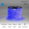 Шнур светодиодный Дюралайт эффект мерцания 2Вт 36LED/м син. (уп.100м) Neon-Night 121-253