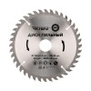 Диск пильный 185мм х40зуб х30/20мм Kranz KR-92-0111