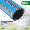 Шланг для полива усилен. с протектором 12мм (1/2)х20м Green Apple Б0032830