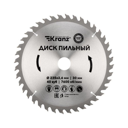 Диск пильный 235мм х40зуб х30мм Kranz KR-92-0124