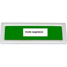 Оповещатель охранно-пожарный световой ОПОП 1-8 "ВЫХОД + стрелка вправо" фон зел. Рубеж Rbz-338637