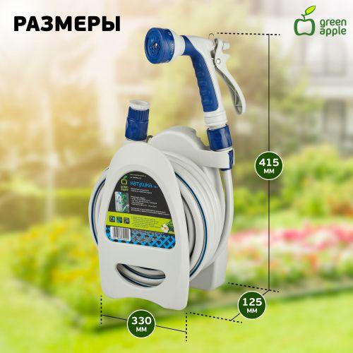Катушка компактная с ручкой для переноса и хранения шланга + шланг 9.5мм (3/8)х10м с пистолетом-расп