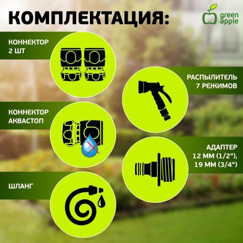 Катушка компактная с ручкой для переноса и хранения шланга + шланг 9.5мм (3/8)х10м с пистолетом-расп