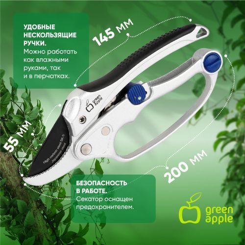 Секатор усиленный с храповым механизмом контактный (6/60) Green Apple Б0003058