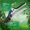Секатор литой контактный (12/72) Green Apple Б0003060