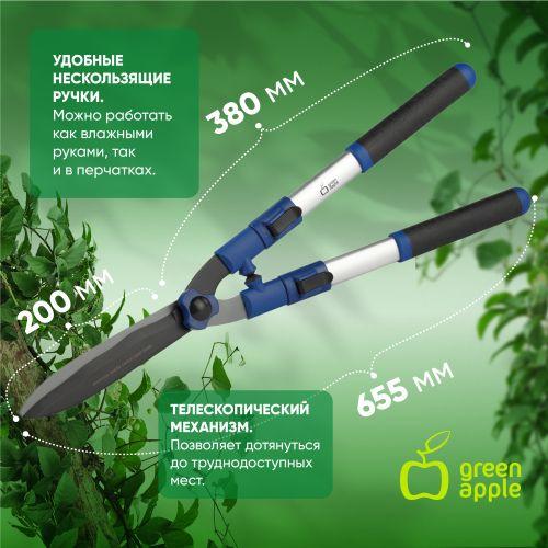 Кусторез телескопический (+20см) с регулировкой прижима (1/12) Green Apple Б0003066