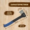 Топор походный 35см с пластик. чехлом Green Apple Б0037539
