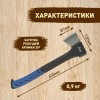 Топор плотницкий 45см с пластик. чехлом Green Apple Б0037540