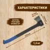 Топор универсальный 60см с пластик. чехлом Green Apple Б0037541
